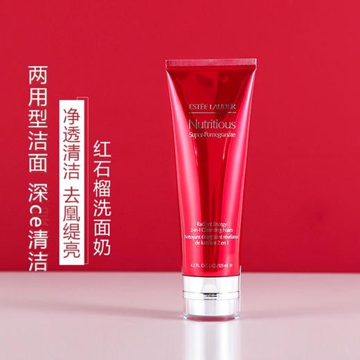 【女神狂欢嗨购】【保税仓直发·全球购】雅诗兰黛洗面奶红石榴125ml泡沫网红洁面乳女深层清洁控油抗氧化 3支 商品图5