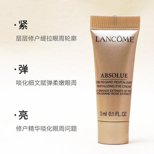 【秒杀】兰蔻 菁纯臻颜焕亮眼霜 提拉紧致淡化细纹黑眼圈3ml 商品图1