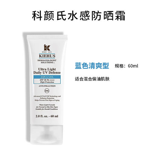 【年终限时大促】【保税仓直发·全球购】kiehls科颜氏隔离防晒霜 60ml 商品图2