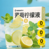 【暴肌独角兽】薄荷柠檬液150g0脂夏天柠檬液薄荷饮品冲饮果汁 商品缩略图0