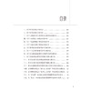 国医大师路志正学术思想访谈录 冯玲 主编 系统介绍了国医大师路志正对中医传承与创新及发展的思考 9787117377614人民卫生出版社 商品缩略图3