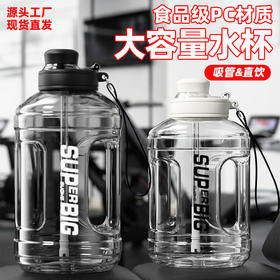 夏季畅饮保冷杯冷水杯高颜值大容量吨吨桶防摔耐磨运动健身水壶男女便携式水杯