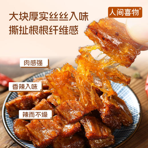 麻辣味手撕素肉 石屏豆腐干 健康配料 口感蓬松弹嫩 120g/盒 含8小袋 开袋即食（石屏极兔发货） 商品图4