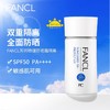 【年终限时大促】（保税仓直发 全球购）芳珂物理防晒隔离霜60ml 商品缩略图1
