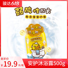 B.Duck Baby小黄鸭安护沐浴露500g