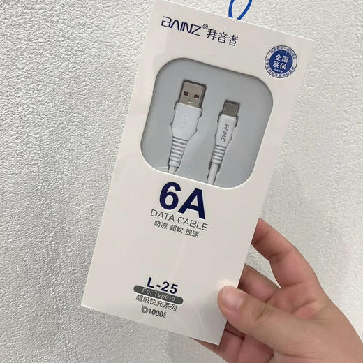 拜音者L-25超级快充系列数据线/Type-c头 商品图0
