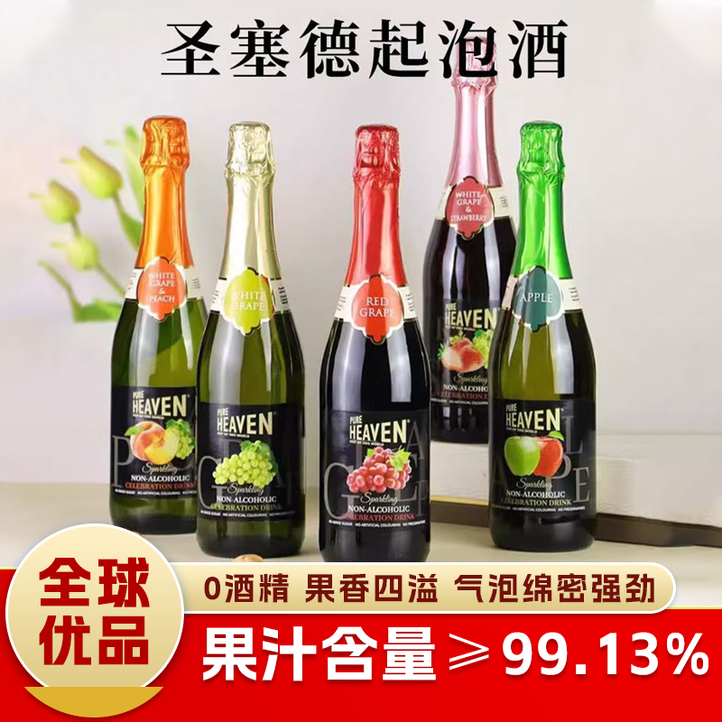 西班牙进口圣塞德多口味碳酸饮料750ml