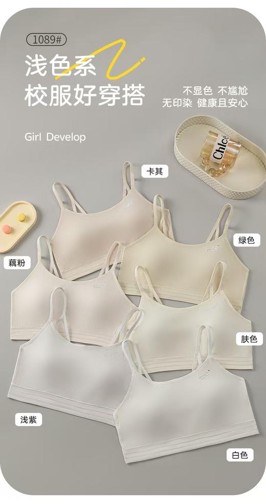 女士少女文胸无缝兔耳杯一二阶段渐变下围全固定杯少女Bra运动防震少女背心窄肩宽肩1089/1090 商品图2