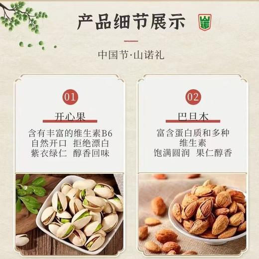 山诺坚果超级大礼包-榛子等16种组合  1.76kg 商品图1