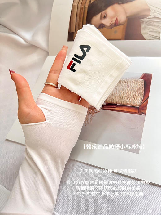 男女同款斐乐防晒防蚊冰袖 商品图5