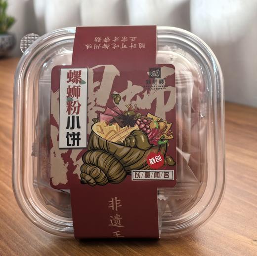 【皇佳香-青云好食城】螺蛳粉小饼200g/盒 柳州特色美食网红解馋零食 商品图5