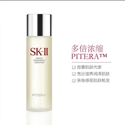 【年终限时大促】【保税仓直发·全球购】SK-II神仙水护肤精华露230ml*2瓶 商品图1