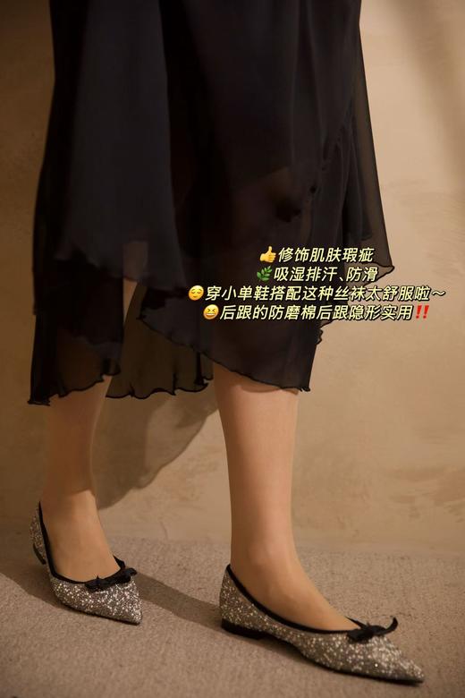 2025新品专利防滑棉底丝袜｜全脚底防滑棉底，防滑耐磨，舒适贴脚 ✅包裹脚后跟，穿鞋不磨脚 ✅加宽高弹罗口，贴合腿部肌肤不下滑 ✅不易勾丝，耐穿耐刮又牢固 ✅清爽透气不闷脚 ✅7A抗菌不臭脚，透气排汗 商品图10