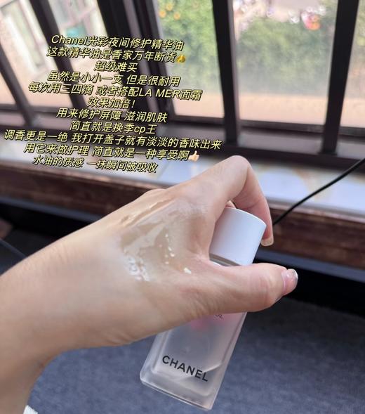 香光采夜间修护美白精华油 商品图8