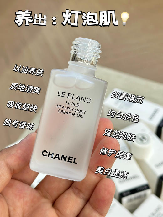 香光采夜间修护美白精华油 商品图13