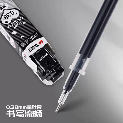 晨光AGR64072中性替芯/0.38MM/全针管/颜色到店自选或备注发货 商品图1