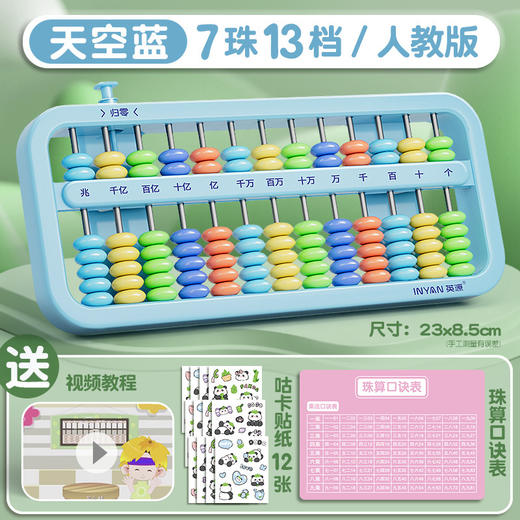 【学珠心算，从这里开始✨】二年级专属算盘📚一键归零+贴心教程，助力孩子快乐学习💡四色任选，安全耐用，轻松掌握数学奥秘！ 商品图9