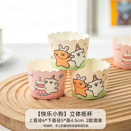 50个 【快乐小狗】机制纸杯 黄色粉色小狗图案蛋糕纸杯 马芬蛋糕纸杯纸托 商品图4