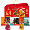 【釜底红】火锅底料大礼包8袋/盒多种口味混合 商品缩略图5