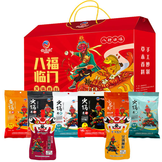 【釜底红】火锅底料大礼包8袋/盒多种口味混合 商品图5