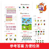 奥数启蒙思维训练（8册） 商品缩略图4