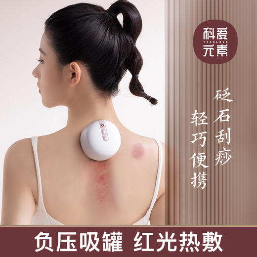 热卖中！！【送艾草贴+穴位图】鸿蒙智联 HarmonyOS Connect 科爱元素小面包智能吸痧仪 商品图1