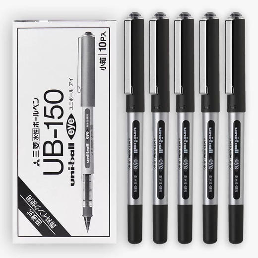 三菱UB-150耐水性签字笔/黑 商品图0