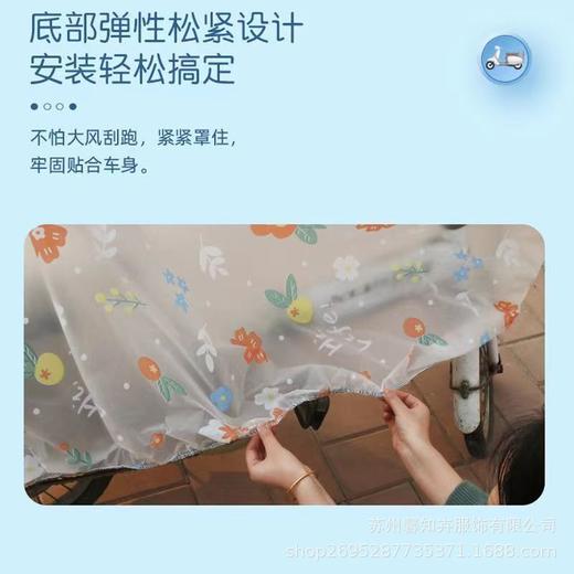 【13.9抢❗️电动车防晒防雨罩】甄选PEVAPEVA材质，晴雨两用易清洗，电瓶车挡雨罩，自行车防尘摩托车衣车，罩遮雨罩雨衣L 商品图1