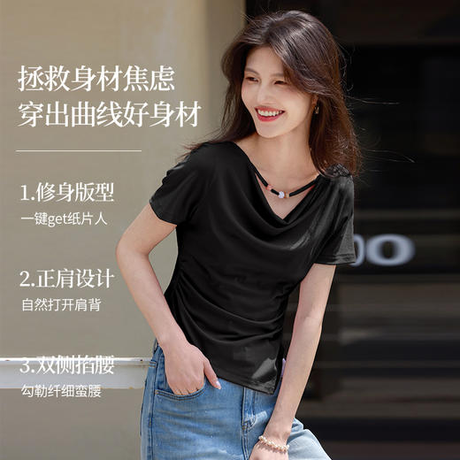 【周末秒杀】熙世界串珠荡领纯色T恤短袖女2025年夏季新款不规则褶皱收腰上衣 商品图3