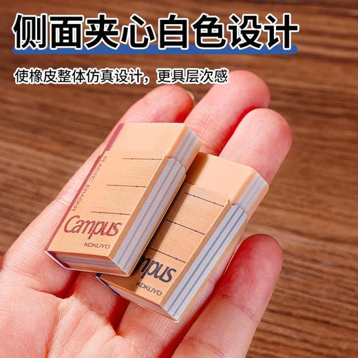 国誉笔记本造型橡皮 商品图3
