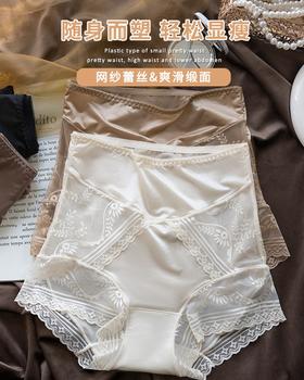 小蛮腰高腰薄款夏季塑型裤高腰蕾丝平角内裤