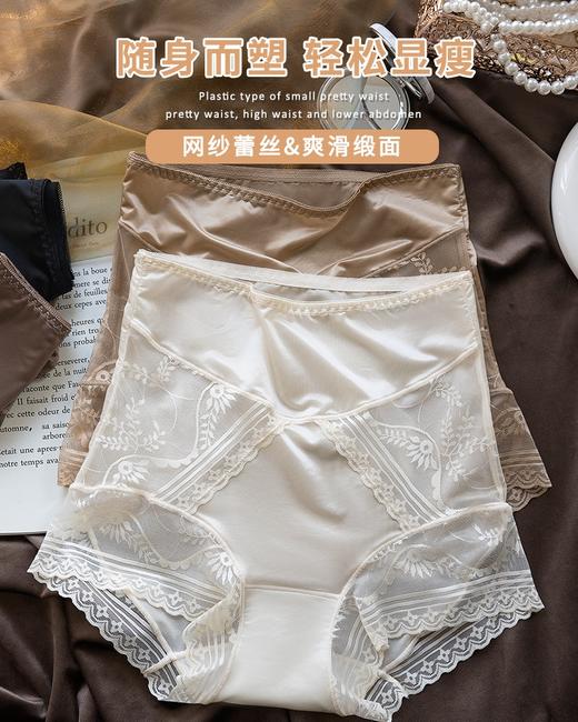 小蛮腰高腰薄款夏季塑型裤高腰蕾丝平角内裤 商品图0