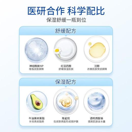 顺峰宝宝 儿童保湿特润霜225g 商品图2
