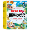 小学语文知识积累【文言文+古诗词+百科常识】（3册） 商品缩略图0