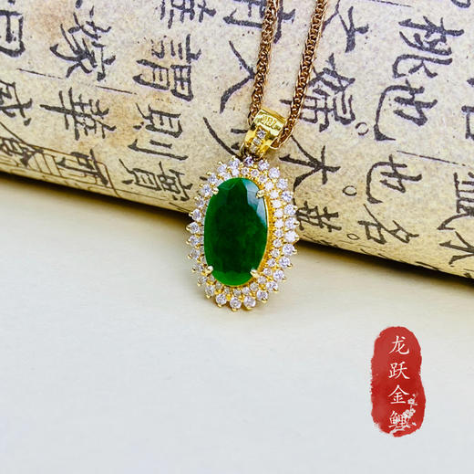 18K金翡翠吊坠项链 商品图0