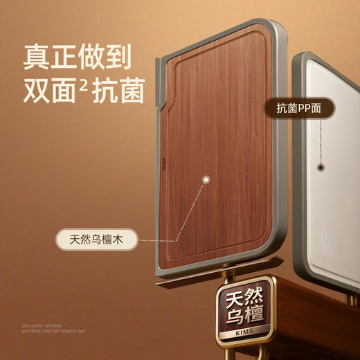 【超模君精选】kimscook菜板乌檀木防霉抗菌家用食品级砧板双面厨房水果刀板案板 商品图1