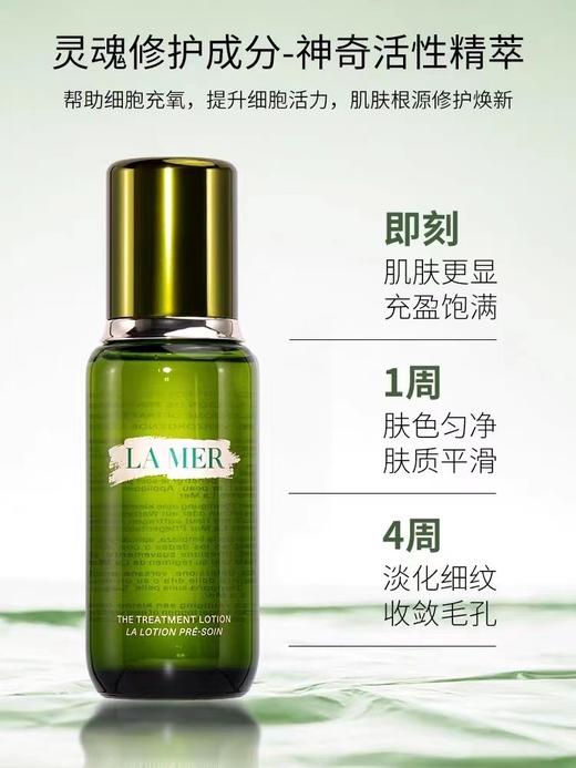 【女神狂欢嗨购】（一般贸易）海蓝之谜精粹水精萃淡纹保湿精华液150ml 商品图5