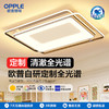 OPPLE欧普照明悦家客厅设计美学简约现代线面吸顶灯套餐 商品缩略图0