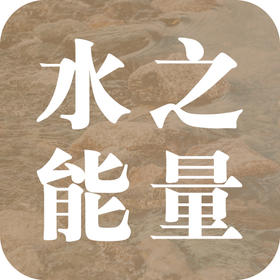 水真的能感知情绪吗？揭秘一杯水背后的能量秘密！