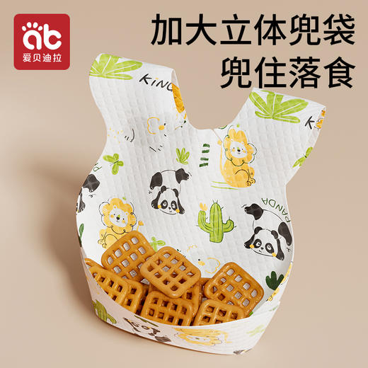 【英氏专属】婴儿童一次性围兜大号食饭兜幼儿口水兜防水围嘴吃饭宝宝辅食神器 商品图0
