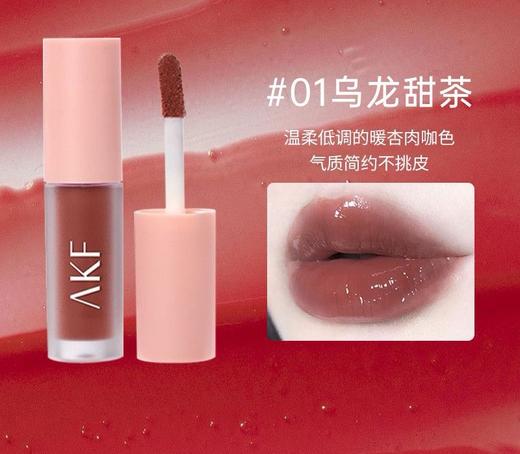 AKF唇泥唇釉丝绒口红平价学生显白雾面正品品牌哑光掉色1.3g 商品图5