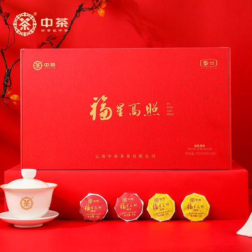 甄选 | 【中茶】普洱茶生茶 中华老字号班章冰岛古树头春 福星高照茶叶礼盒192克(8克x24) 中茶福星高照班章冰岛组合礼盒 商品图6