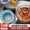 乐顿冰块膜具制冰模具制冰盒家用圆筒硅胶冰格批发冰块冰盒制冰器 商品缩略图0
