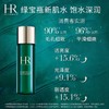 【年终限时大促】【香港直邮】HR赫莲娜抗老补水组合 新肌水30ml+小针管精华10ml+绿宝瓶精华10ml+黑白绷带5ml*2 配礼袋 商品缩略图3