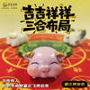 【吉吉祥祥】三合布局 商品缩略图1