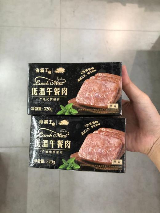 海霸王  低温午餐肉原味320g 早餐三明治或过食材 商品图0