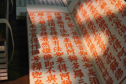 木刻雕版：《太平天寿金刚经》，影宋本，金丝楠木盒装，编号本（避开4）一函一册，册页装，金丝楠木盒35*15.4*11.3cm，壁厚1cm,长达12米，售价3680元。 商品图5