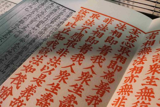 木刻雕版：《太平天寿金刚经》，影宋本，金丝楠木盒装，编号本（避开4）一函一册，册页装，金丝楠木盒35*15.4*11.3cm，壁厚1cm,长达12米，售价3680元。 商品图4