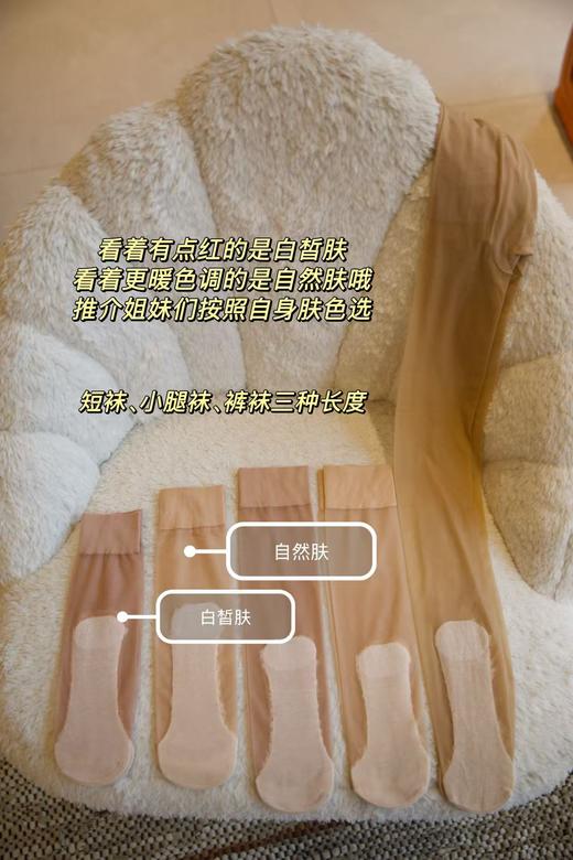 2025新品专利防滑棉底丝袜｜全脚底防滑棉底，防滑耐磨，舒适贴脚 ✅包裹脚后跟，穿鞋不磨脚 ✅加宽高弹罗口，贴合腿部肌肤不下滑 ✅不易勾丝，耐穿耐刮又牢固 ✅清爽透气不闷脚 ✅7A抗菌不臭脚，透气排汗 商品图3