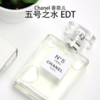【年终限时大促】【保税仓直发·全球购】香奈儿coco馥郁浓香/香奈儿5号之水淡香 正装100ML 商品缩略图2
